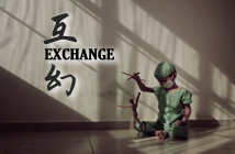 互幻（一等奖）